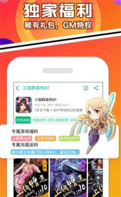 456变态版手游平台app