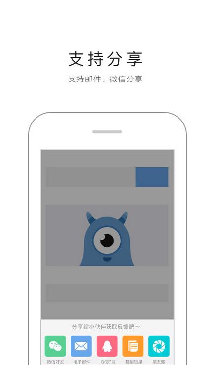 蓝湖app