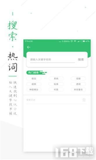 txt全本小说书城app