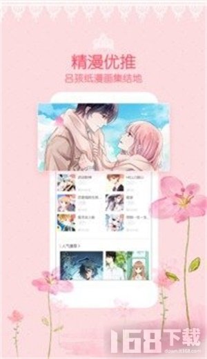 喵咔漫画app