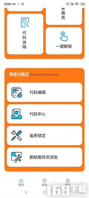 小雷游戏助手2.0