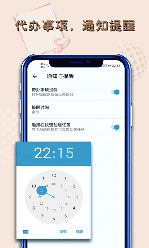 ios备忘录最新版