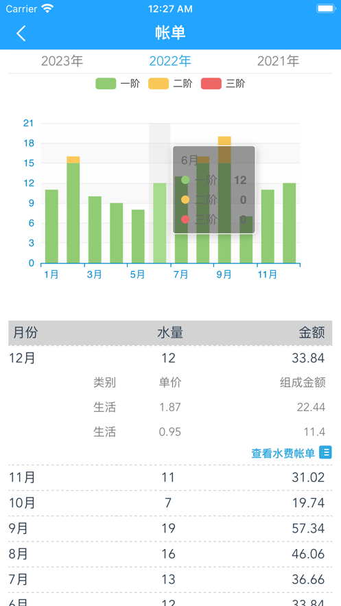 南充环境集团app