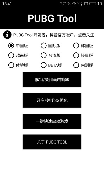 超高清120帧画质助手全机型