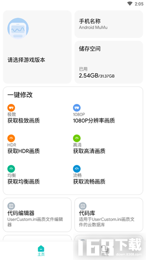 画质高清全能侠