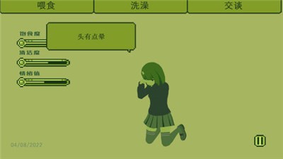 电子女孩全结局