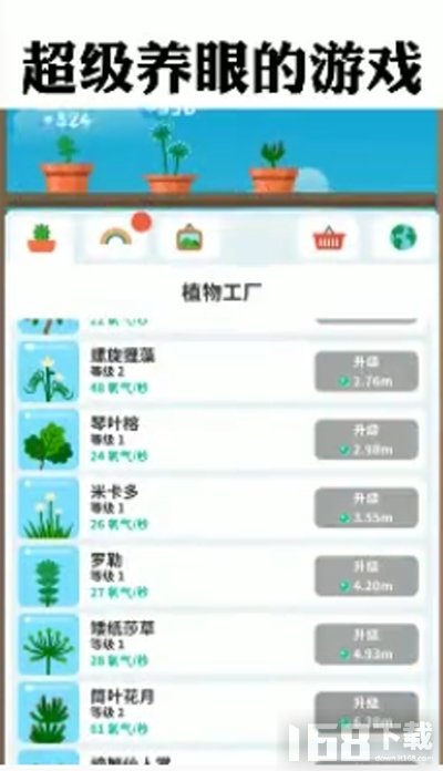 植物日记