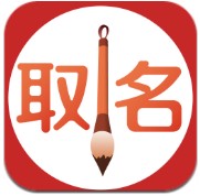 取名字助手 