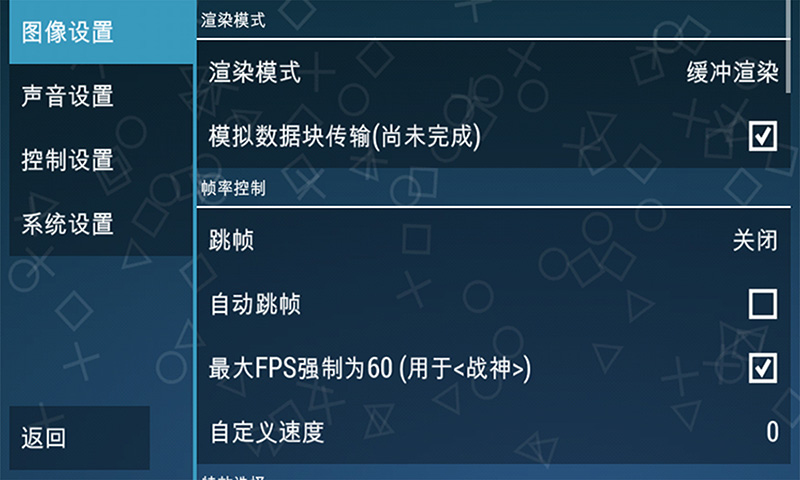 ppsspp模拟器黄金版