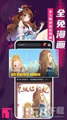 全免漫画免费