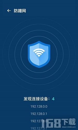 WiFi优化宝