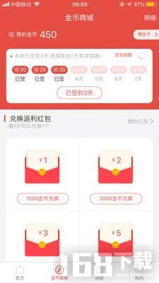 惠呆萌app