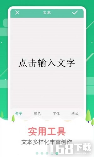 图片加字