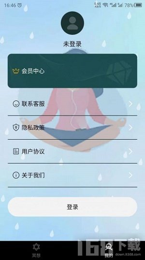 睡觉助眠