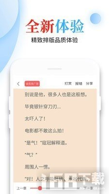 青桔免费小说app