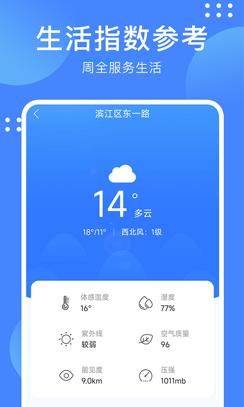 考拉天气