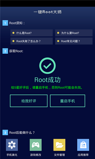 小米稳定版一键root工具