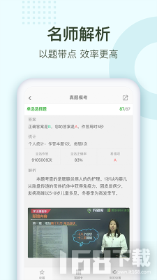 护师通关题库