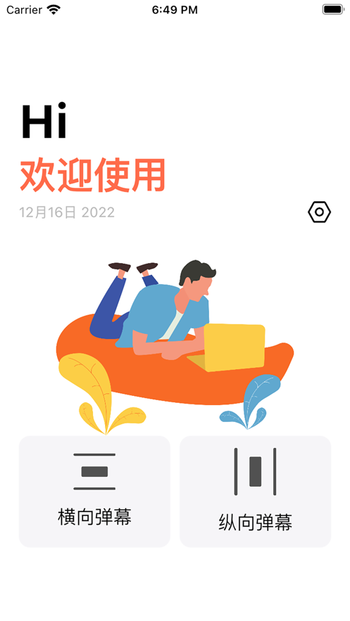 口袋弹幕app