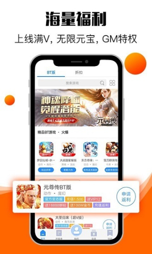 0元手游平台app