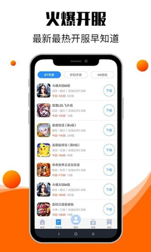 0元手游平台app