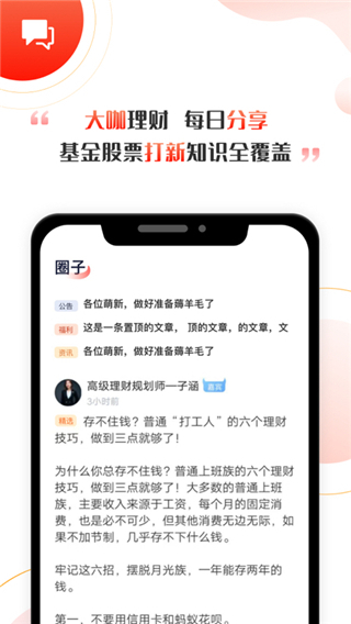 启牛学堂app