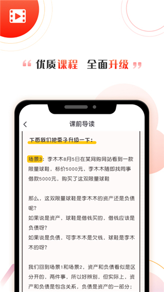 启牛学堂app