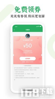 特产优联app