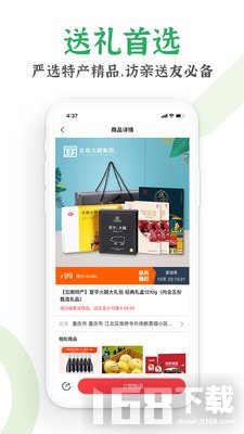 特产优联app