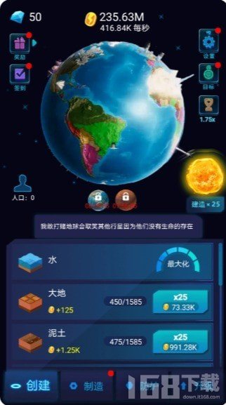 星球探索计划