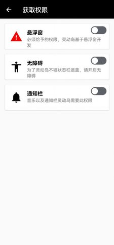 万象灵动岛app