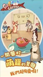 猫咪餐厅中文版