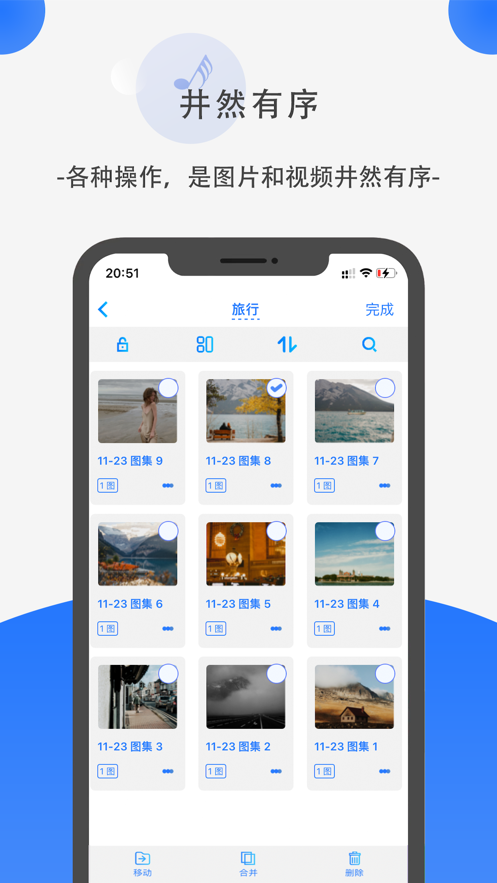 暗格app