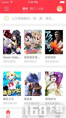 后裔漫画