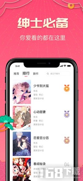 哔咔哔咔漫画app