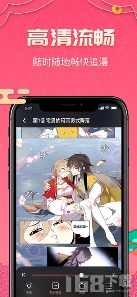 哔咔哔咔漫画app