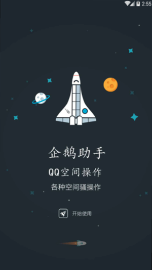 qq空间限权偷看器蓝奏云