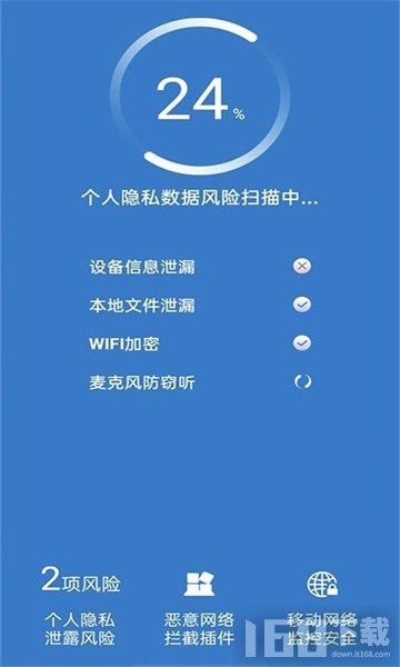 好用WiFi管家