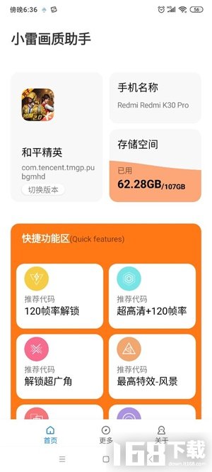 小雷游戏助手2.0最新版