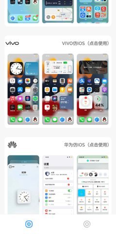 oppo仿苹果ios主题手机版