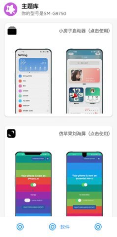 oppo仿苹果ios主题手机版