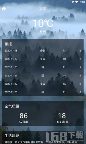 巧星天气