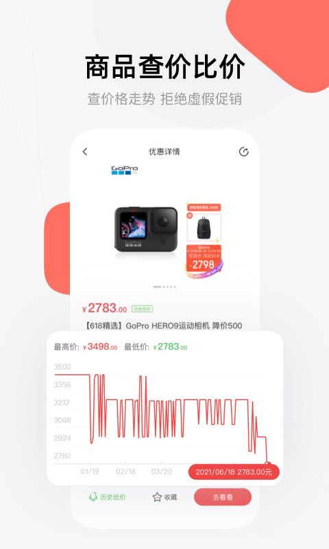 喵喵折app