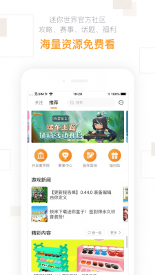 迷你盒子app