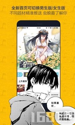 绅度漫画app