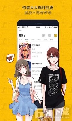 绅度漫画app