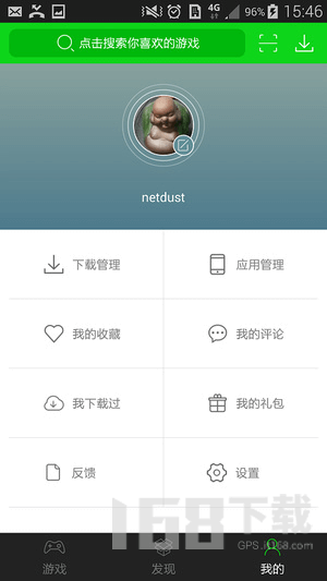 7743游戏盒子app