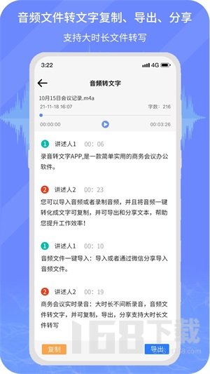 小明录音转文字