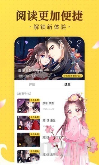 塔多漫画app