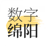 数字绵阳 